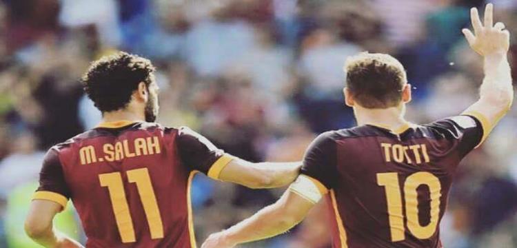 صلاح، محمد صلاح، توتي، توتى، روما صلاح، محمد صلاح، توتي، توتى، روما